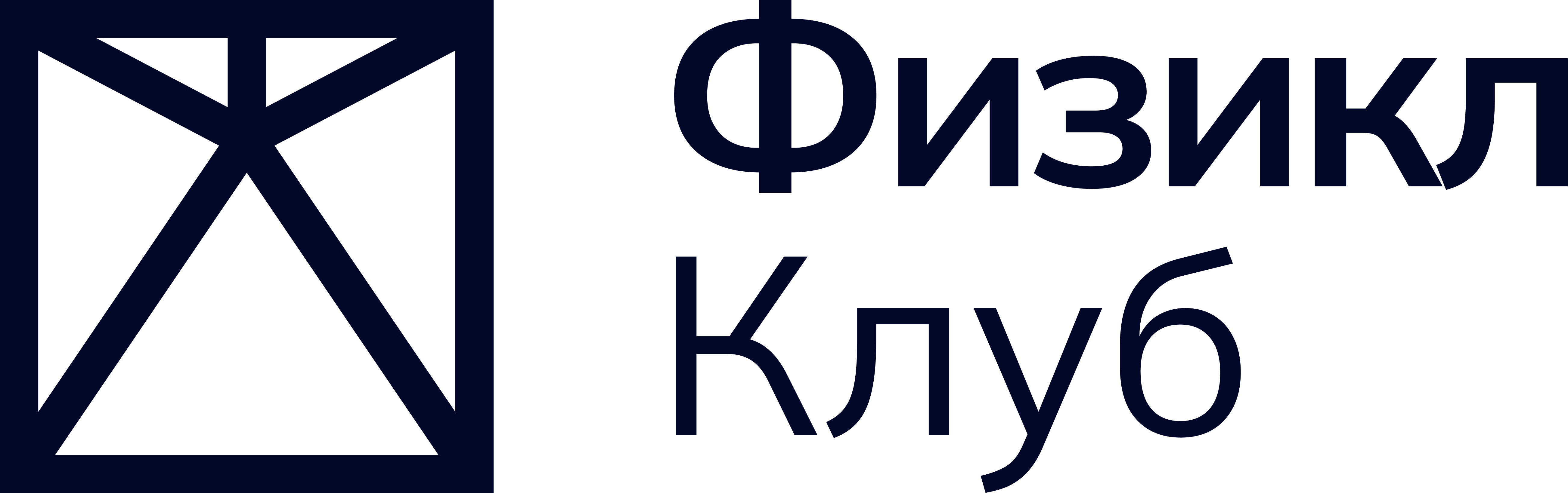 Физикл Клуб